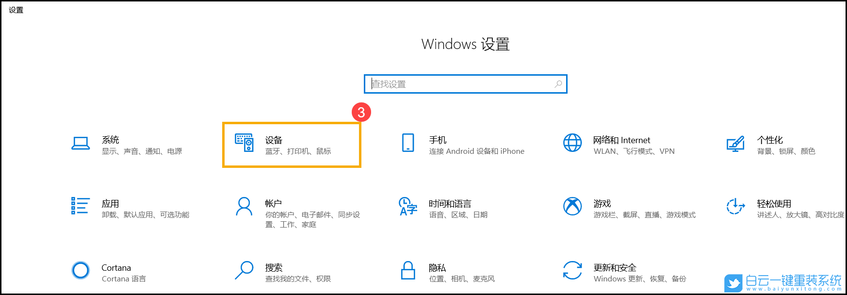 华硕笔记本,蓝牙异常,win10步骤