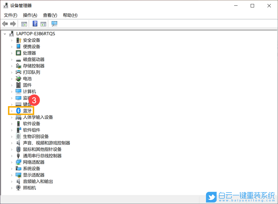 华硕笔记本,蓝牙异常,win10步骤