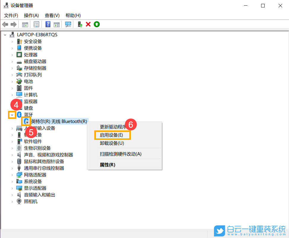 华硕笔记本,蓝牙异常,win10步骤