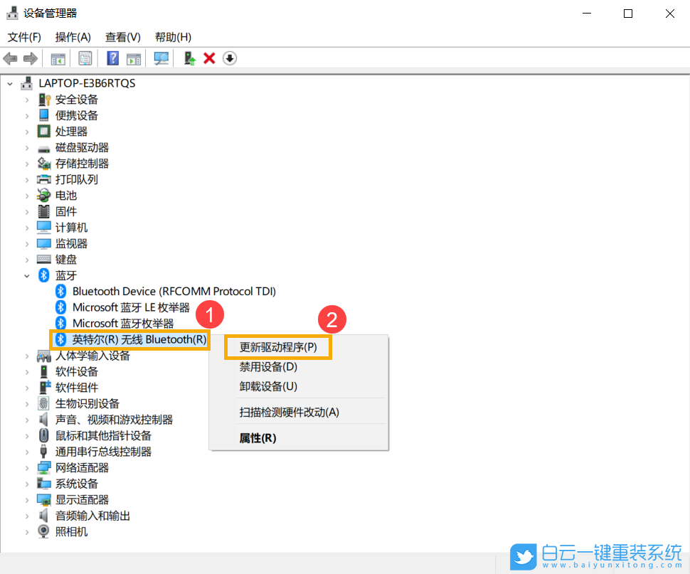 华硕笔记本,蓝牙异常,win10步骤