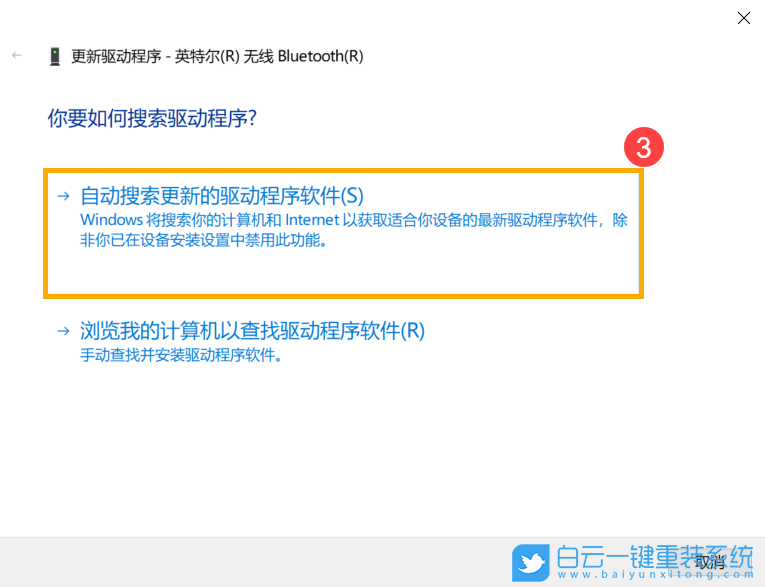 华硕笔记本,蓝牙异常,win10步骤