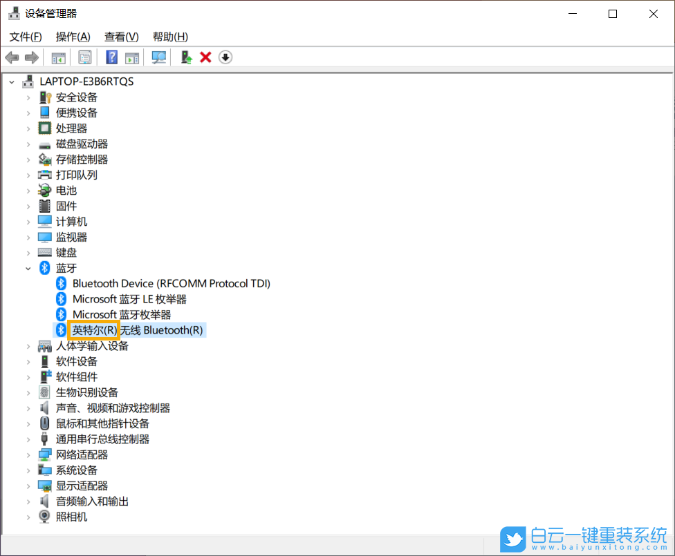 华硕笔记本,蓝牙异常,win10步骤