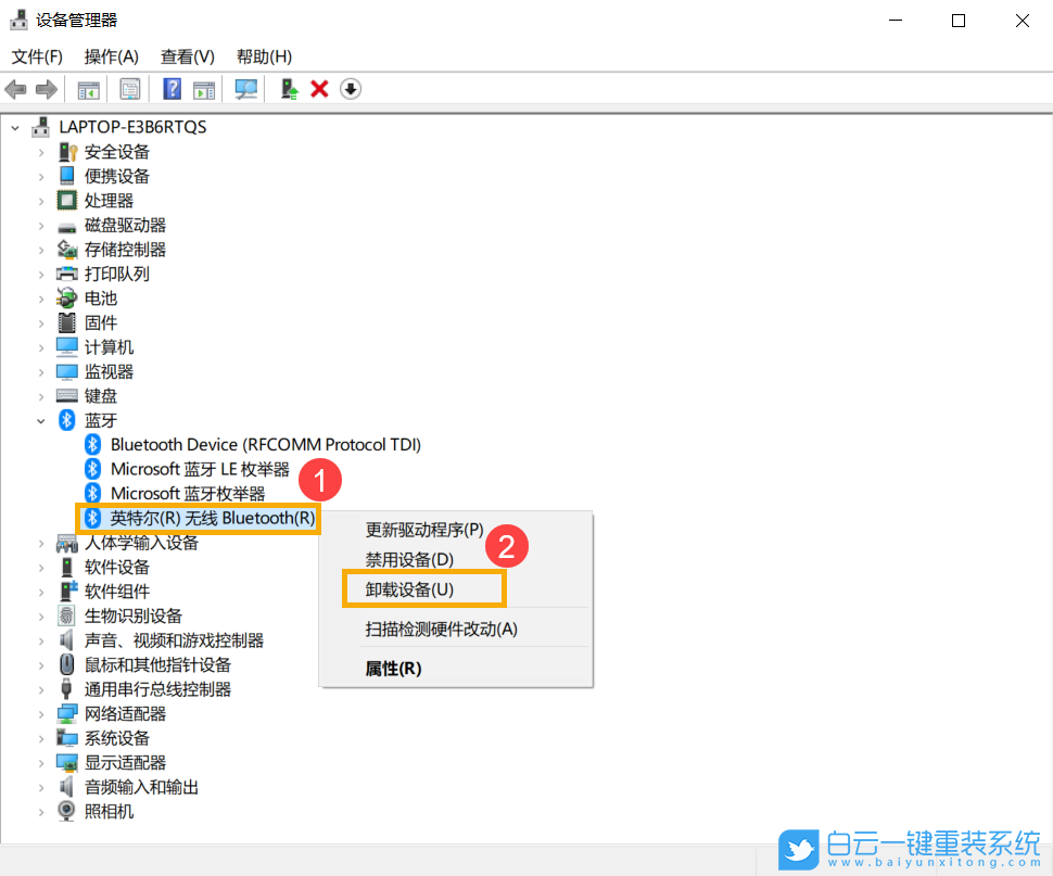 华硕笔记本,蓝牙异常,win10步骤