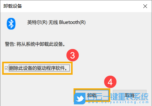 华硕笔记本,蓝牙异常,win10步骤