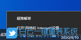 Win10,ipv6地址步骤