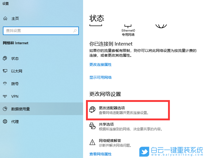 Win10,ipv6地址步骤