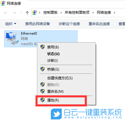 Win10,ipv6地址步骤