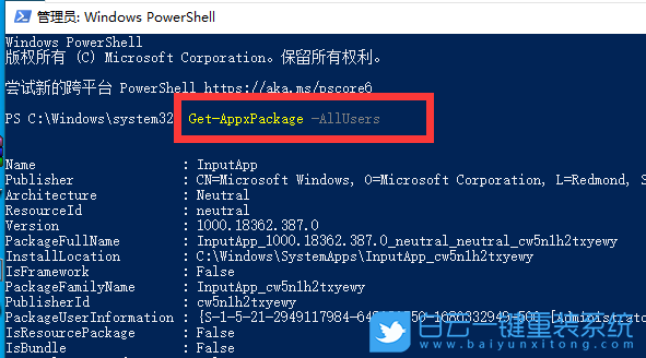 Win10,XboxApp,Xbox应用步骤