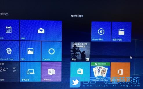 Win10,XboxApp,Xbox应用步骤