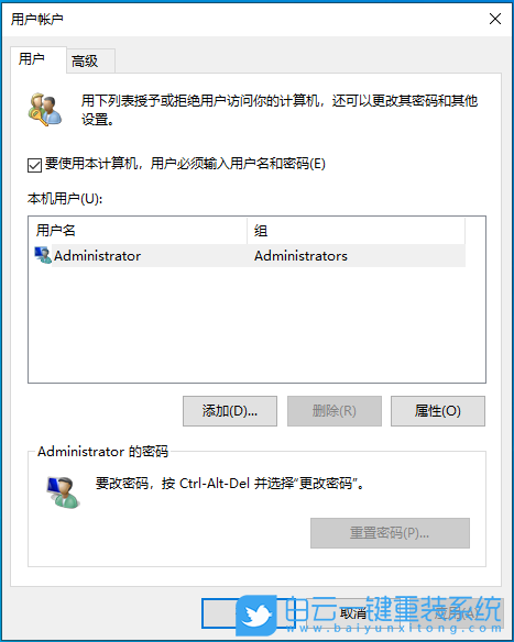Win10,家庭版,本地账户步骤