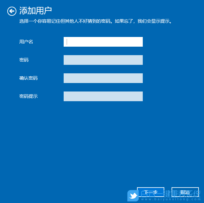 Win10,家庭版,本地账户步骤
