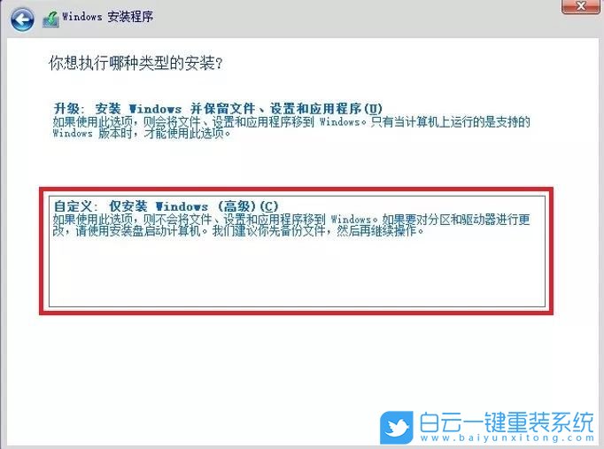 重装系统,Windows,磁盘分区步骤