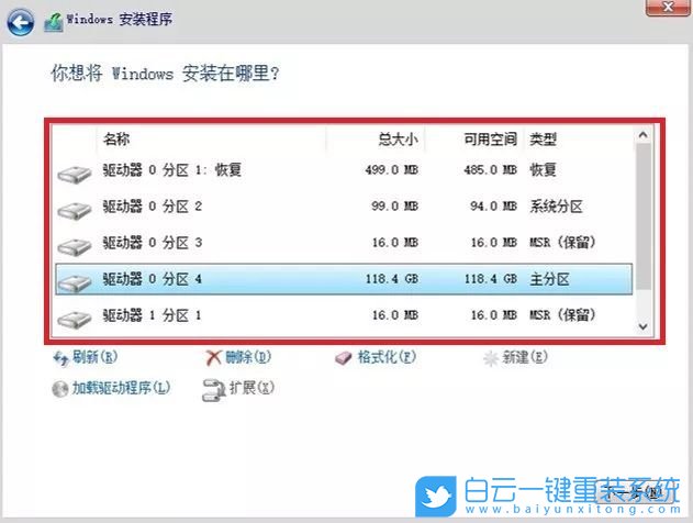 重装系统,Windows,磁盘分区步骤