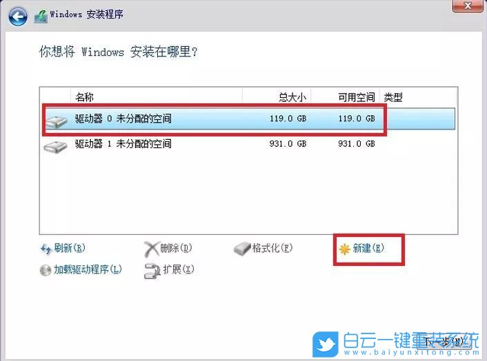 重装系统,Windows,磁盘分区步骤