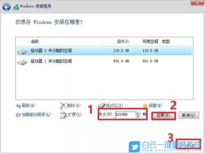 重装系统,Windows,磁盘分区步骤