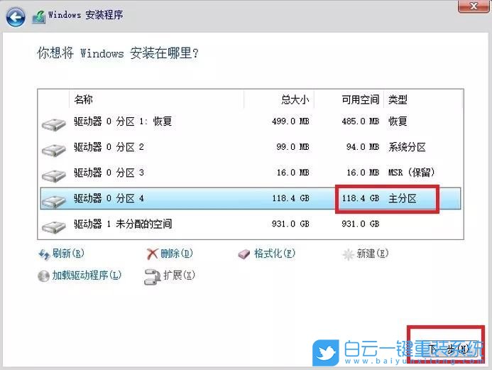 重装系统,Windows,磁盘分区步骤