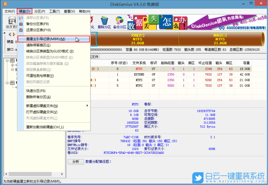 重装系统,开不了机步骤