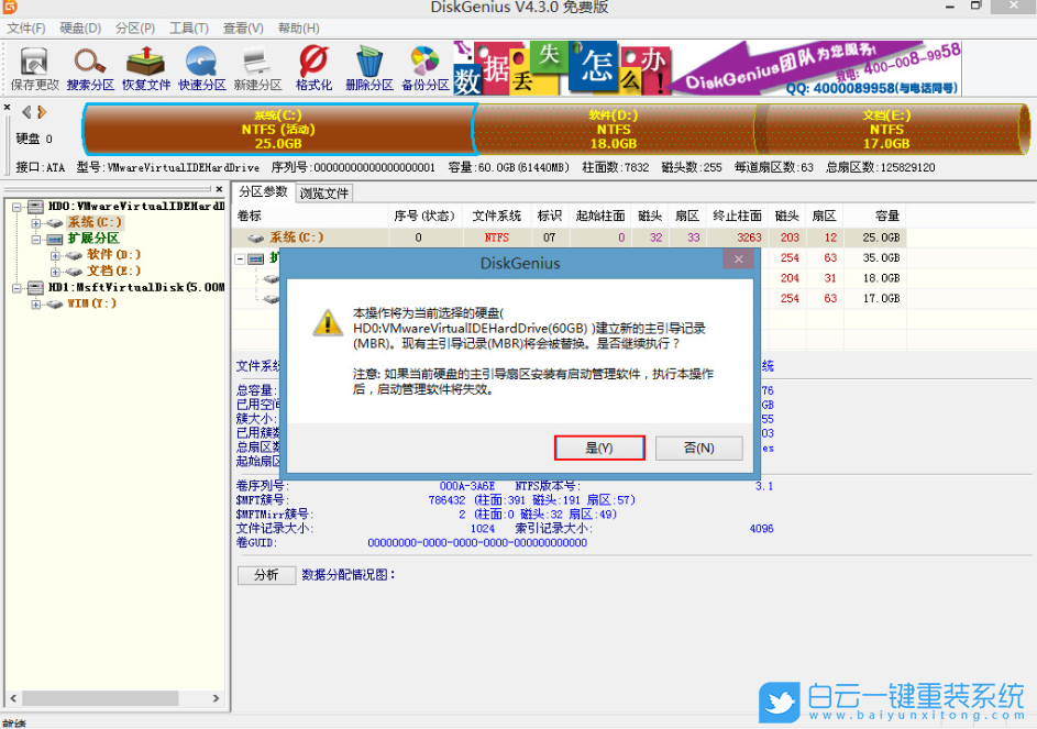 重装系统,开不了机步骤