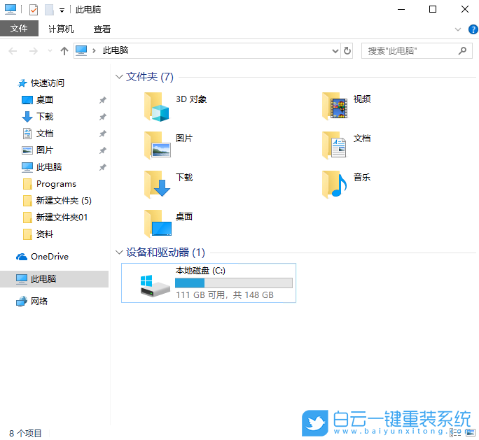 重装系统,系统盘,Win10步骤