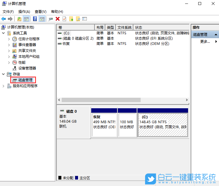 重装系统,系统盘,Win10步骤