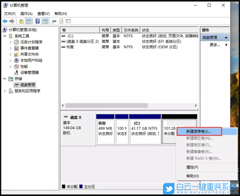 重装系统,系统盘,Win10步骤