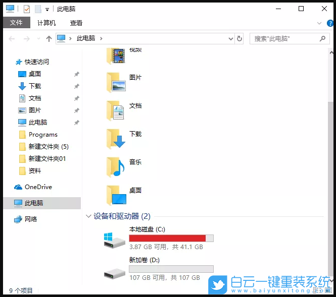 重装系统,系统盘,Win10步骤
