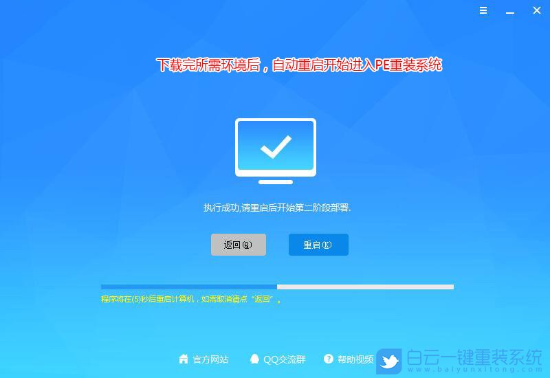 联想拯救者,Win10,重装步骤