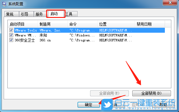 Win7,应用程序,程序错误步骤