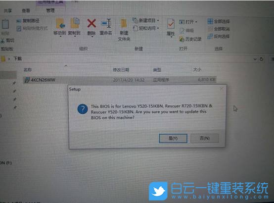 联想笔记本,BIOS教程,升级BIOS步骤