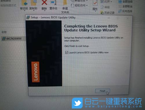联想笔记本,BIOS教程,升级BIOS步骤