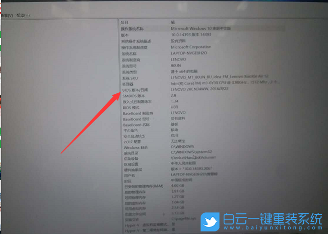 联想笔记本,BIOS教程,升级BIOS步骤