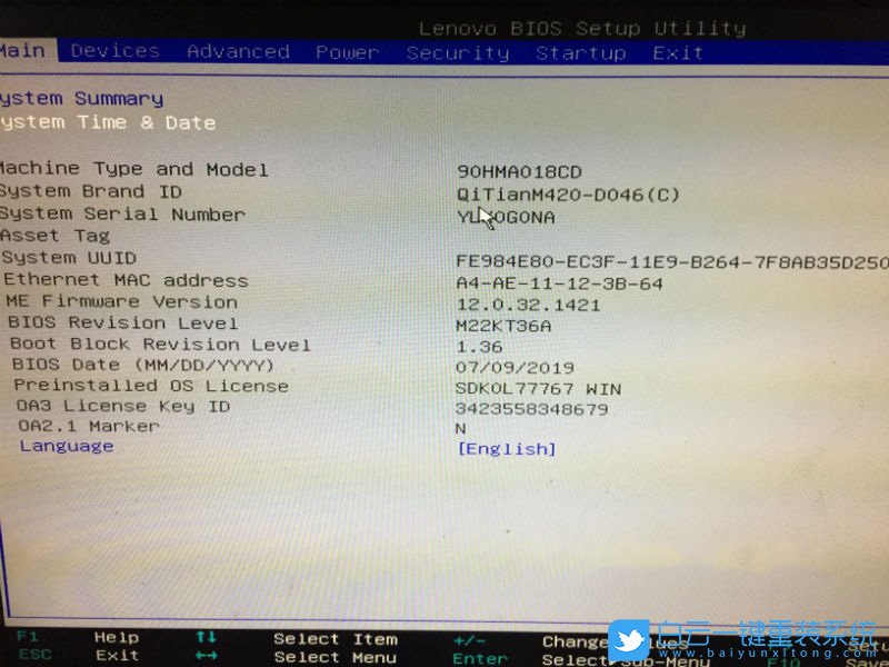 联想启天,M420电脑,Win7,卡logo蓝屏步骤