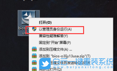 联想台式机,升级BIOS,更新BIOS步骤