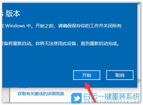 家庭版升级专业版,版本升级步骤