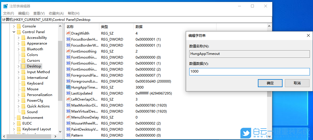 Win10,资源,管理器,不停,重启,无限,Win10,资源,步骤