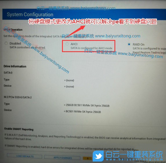 戴尔台式电脑,Win7,Win10改Win7步骤