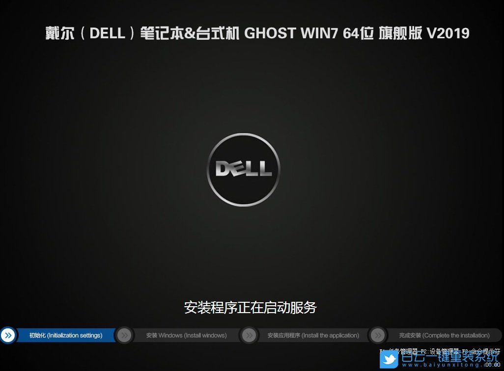 重装系统,Win7,Windows步骤