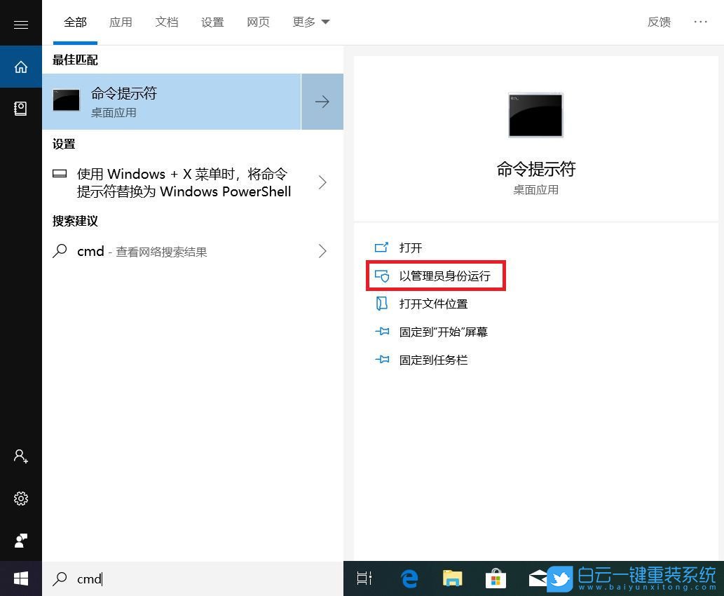 Win10,沙盒运行模式,系统安全步骤