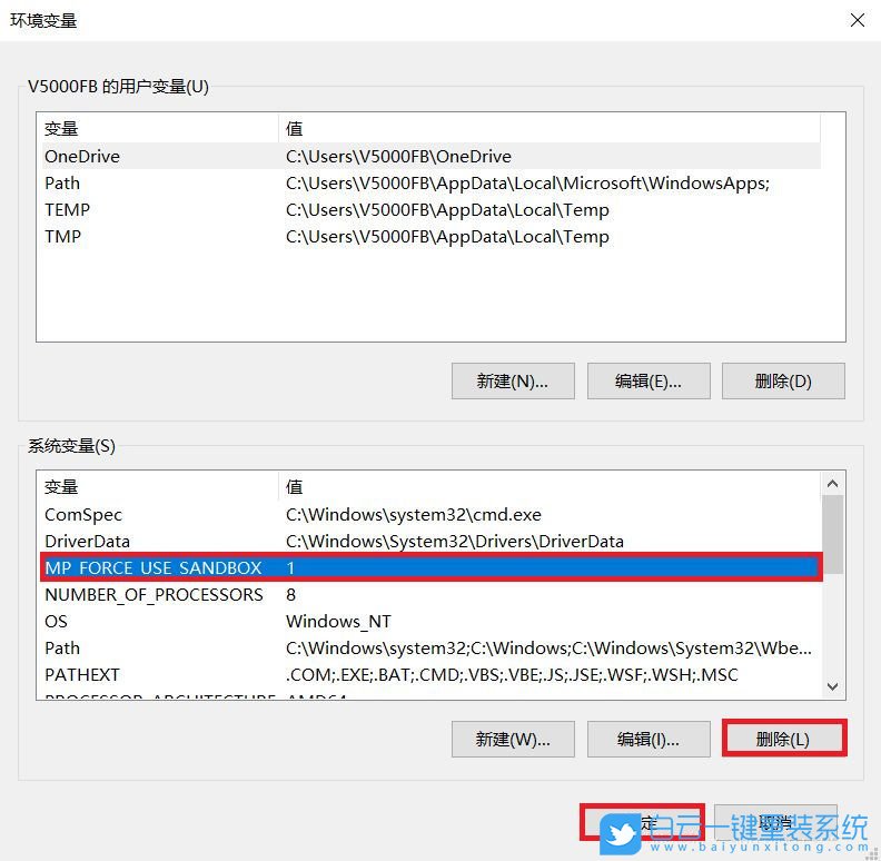 Win10,沙盒运行模式,系统安全步骤