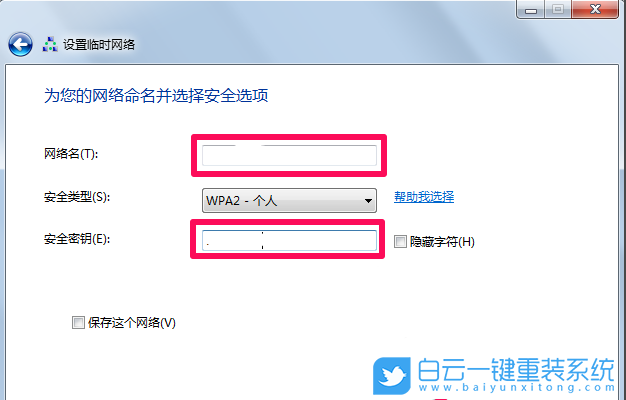 Win7,无线网卡,无线临时网络步骤