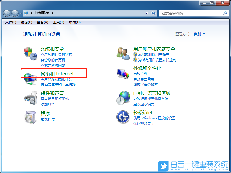 Win7,无线网卡,无线临时网络步骤