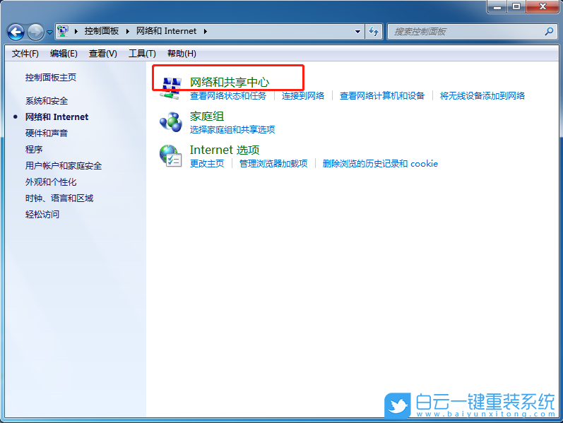 Win7,无线网卡,无线临时网络步骤