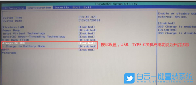 联想拯救者笔记本,关机充电功能步骤