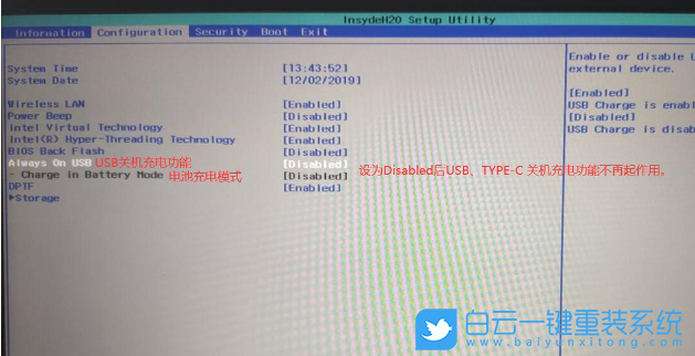 联想拯救者笔记本,关机充电功能步骤