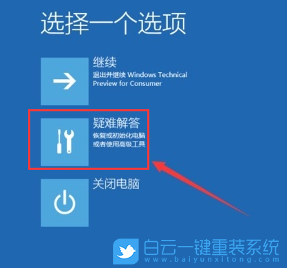 重装系统,账户停用步骤