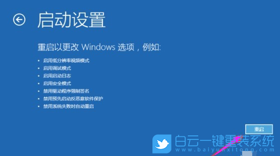 重装系统,账户停用步骤