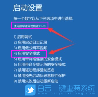 重装系统,账户停用步骤