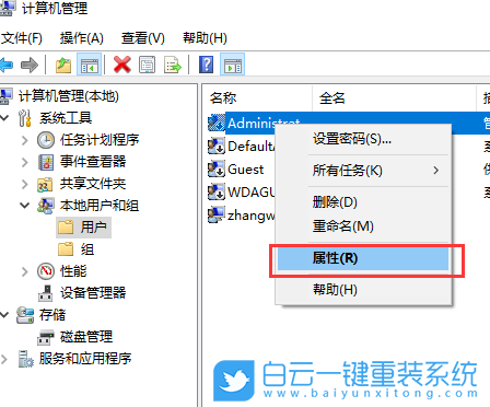 重装系统,账户停用步骤