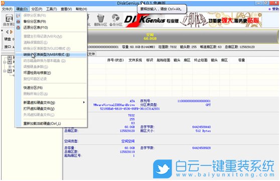 外星人游戏本,游戏本重装Win7,Win10改Win7步骤