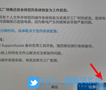 外星人笔记本,还原系统,恢复出厂设置步骤
